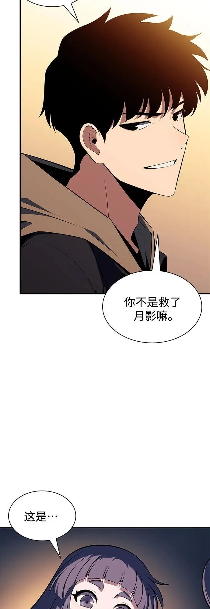 [第151话] “莱因哈德”的重量(1) 第21页