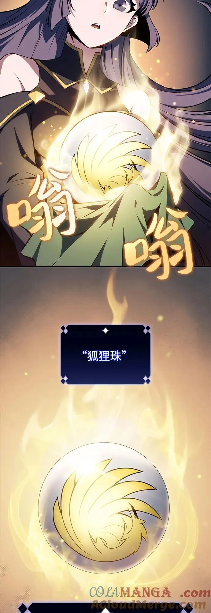 [第151话] “莱因哈德”的重量(1) 第22页
