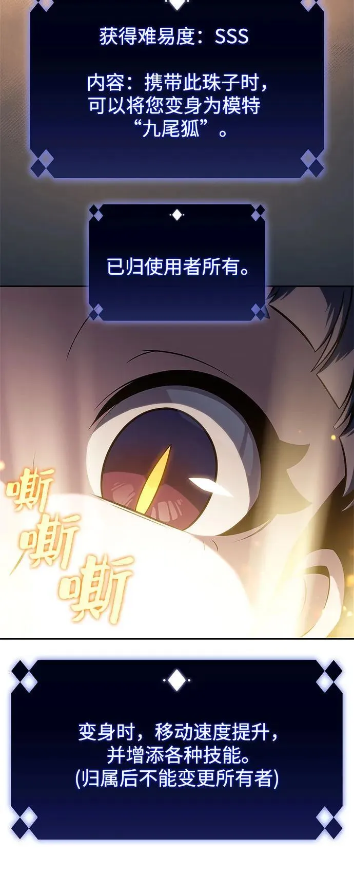 [第151话] “莱因哈德”的重量(1) 第23页
