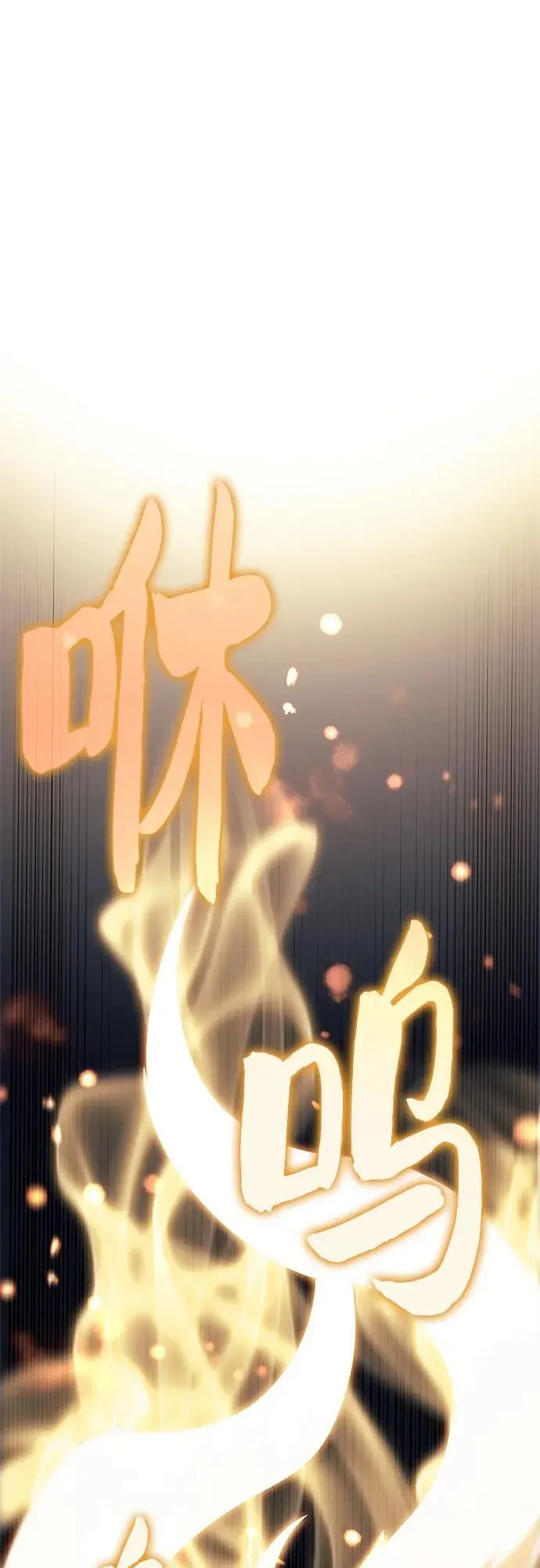 [第151话] “莱因哈德”的重量(1) 第24页