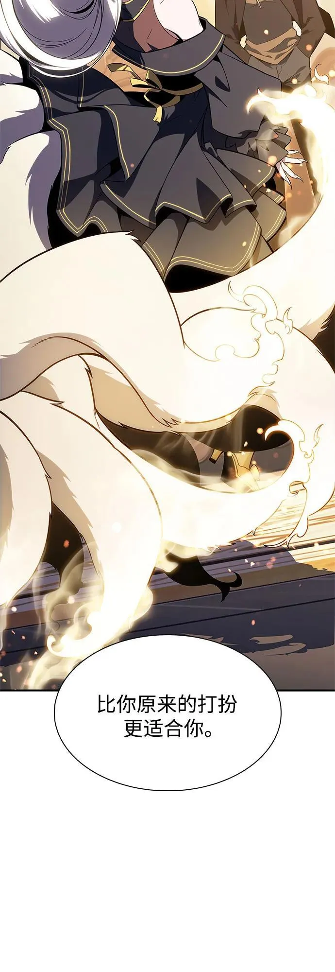 [第151话] “莱因哈德”的重量(1) 第26页