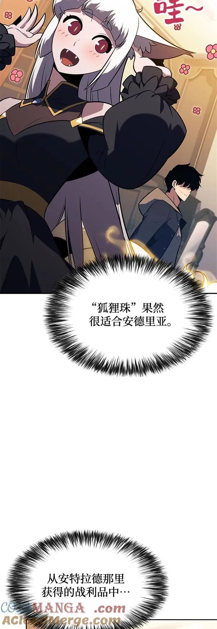 [第151话] “莱因哈德”的重量(1) 第28页