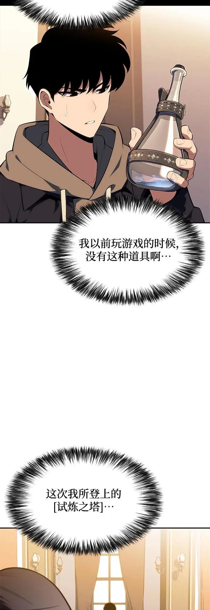 [第151话] “莱因哈德”的重量(1) 第32页