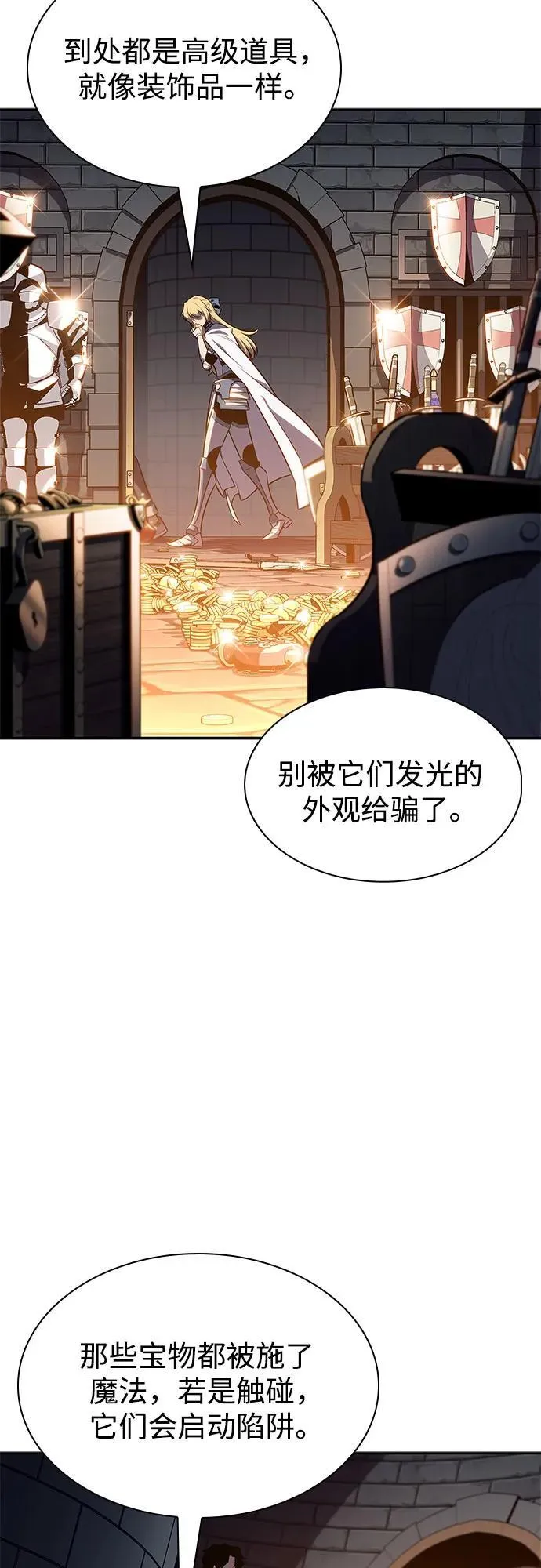 [第151话] “莱因哈德”的重量(1) 第36页