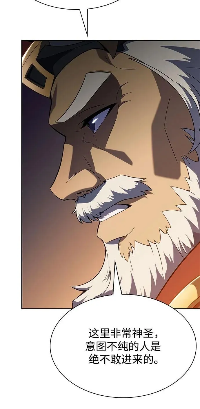 [第151话] “莱因哈德”的重量(1) 第38页