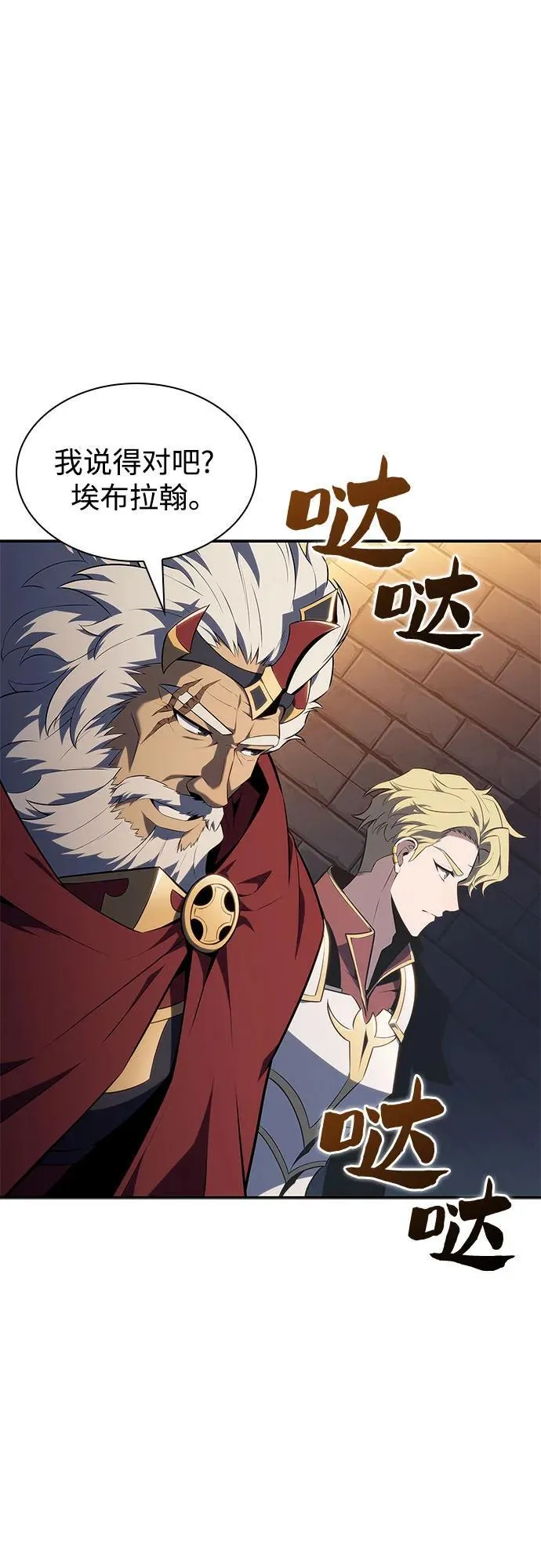 [第151话] “莱因哈德”的重量(1) 第39页