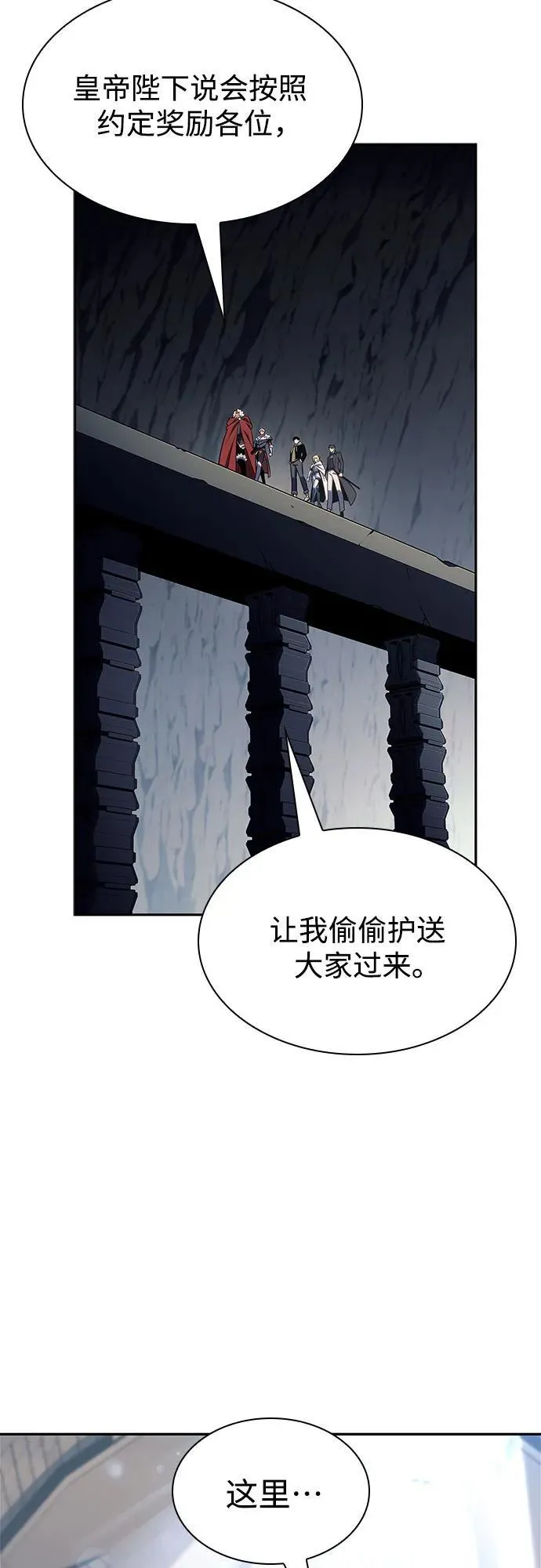 [第151话] “莱因哈德”的重量(1) 第41页
