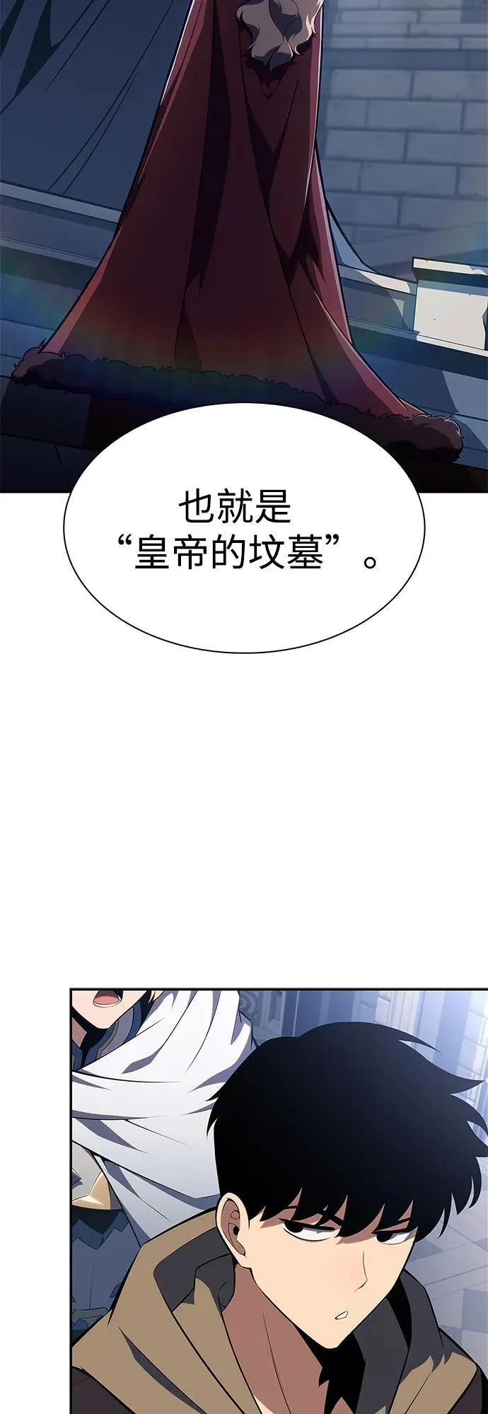 [第151话] “莱因哈德”的重量(1) 第44页