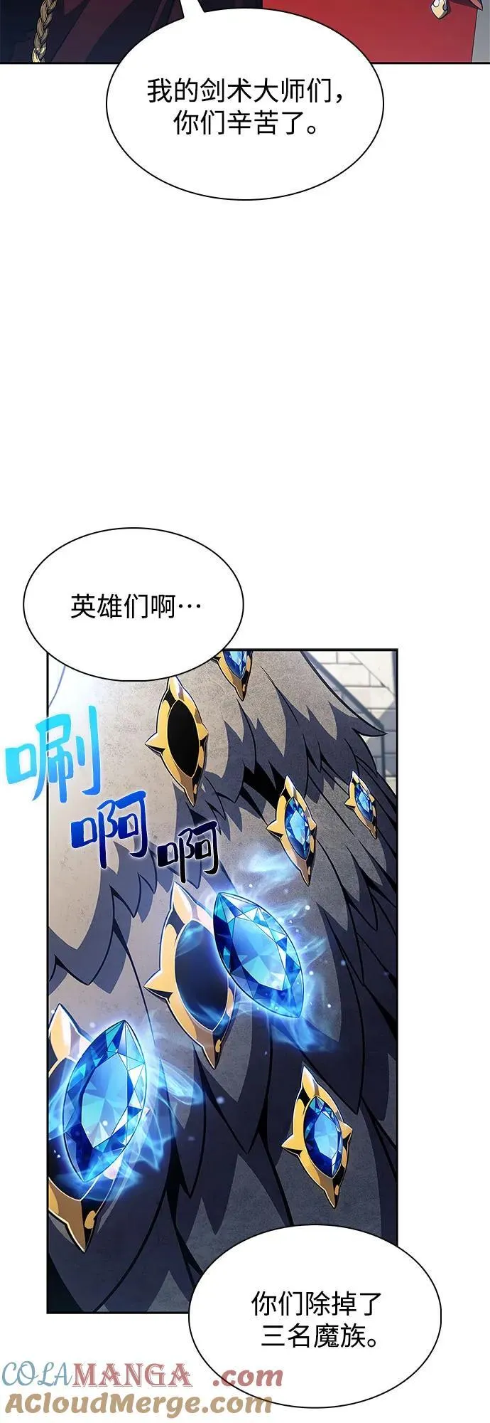 [第151话] “莱因哈德”的重量(1) 第46页