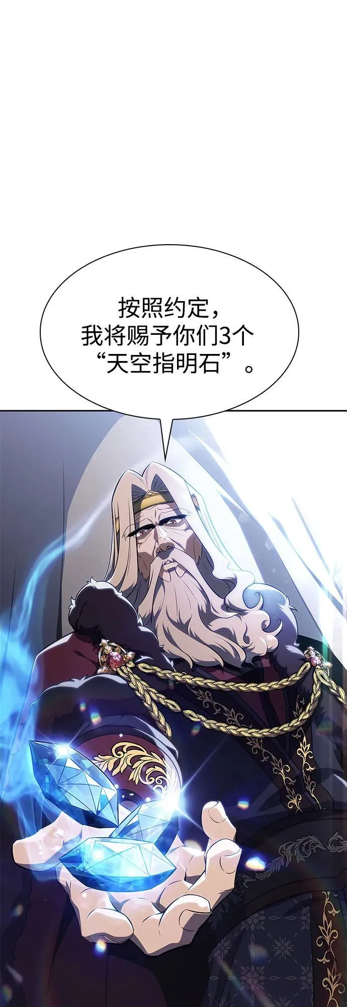 [第151话] “莱因哈德”的重量(1) 第48页