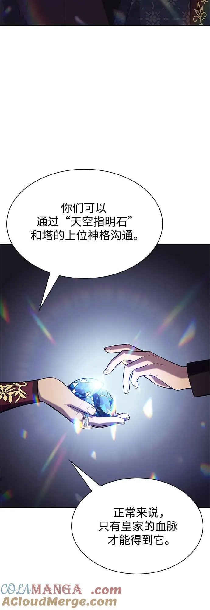 [第151话] “莱因哈德”的重量(1) 第49页