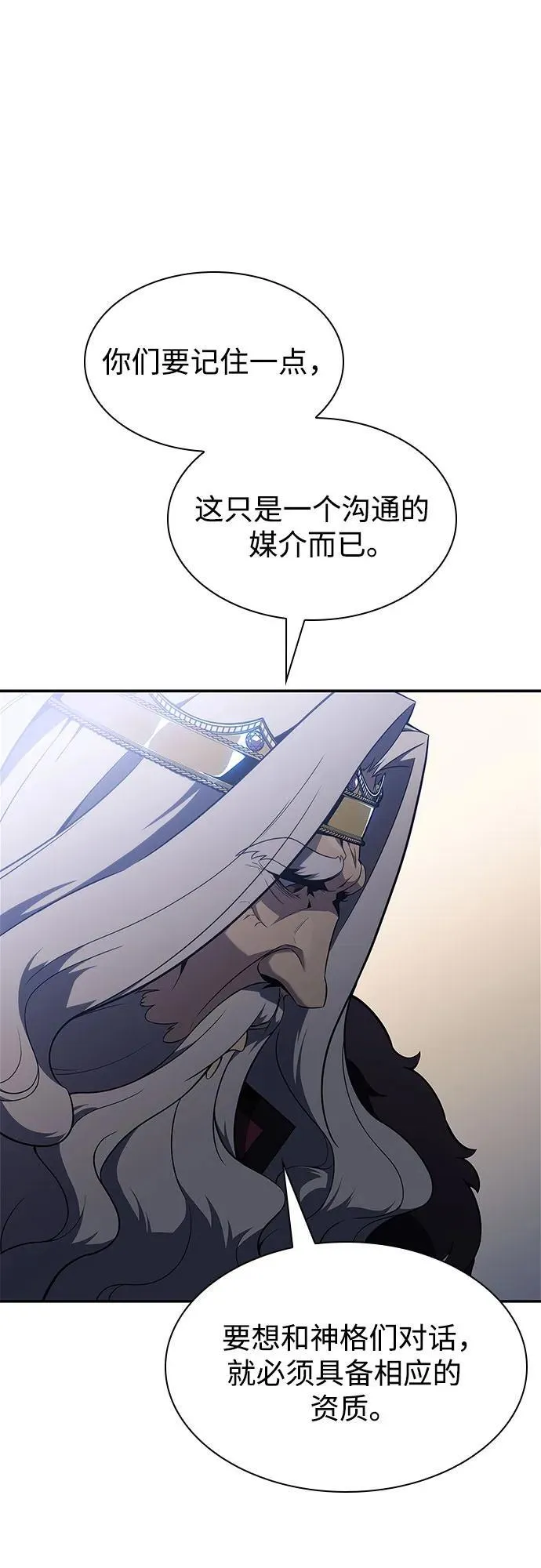 [第151话] “莱因哈德”的重量(1) 第50页