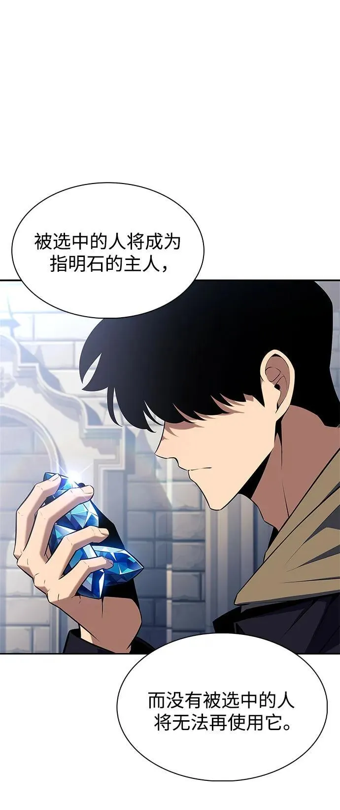 [第151话] “莱因哈德”的重量(1) 第51页