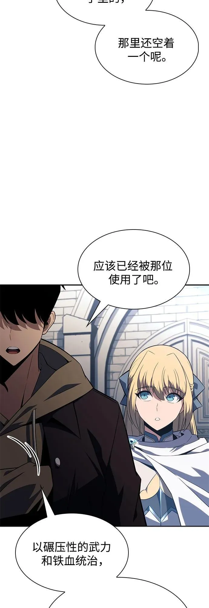 [第151话] “莱因哈德”的重量(1) 第53页
