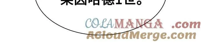 [第151话] “莱因哈德”的重量(1) 第55页