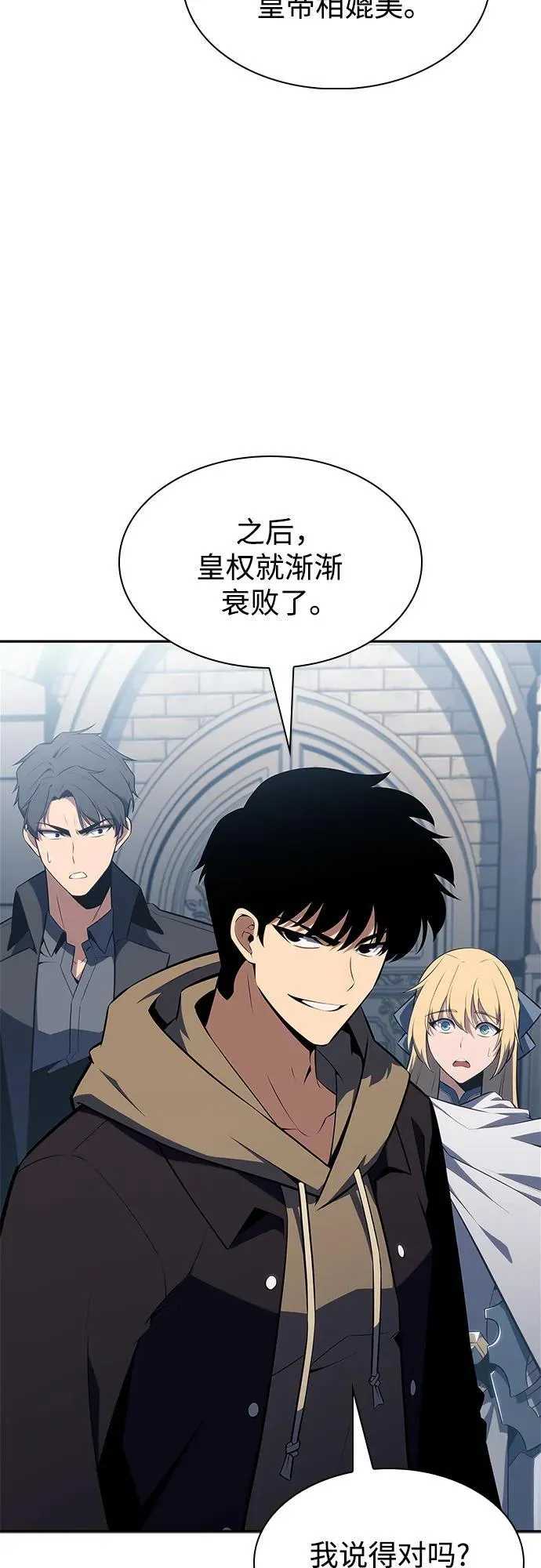 [第151话] “莱因哈德”的重量(1) 第57页