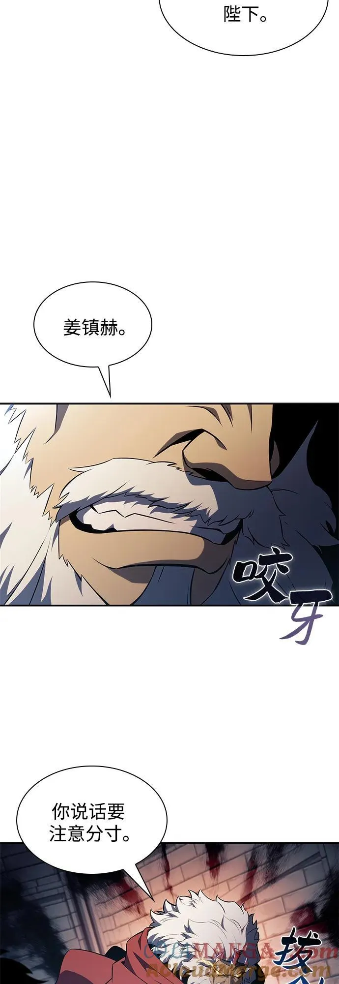 [第151话] “莱因哈德”的重量(1) 第58页