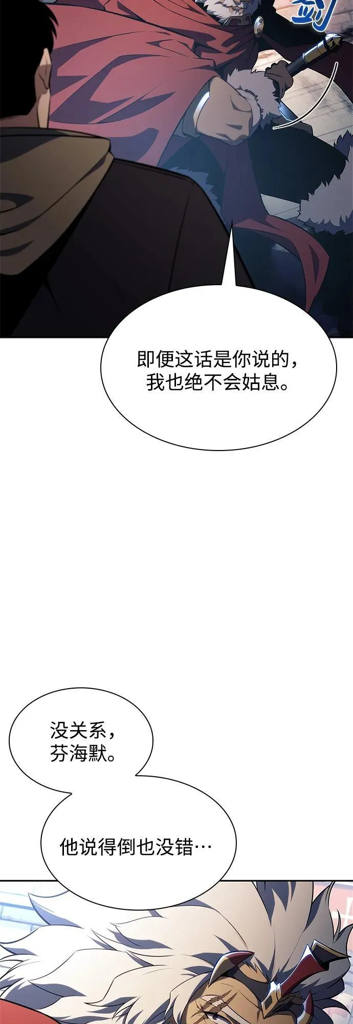[第151话] “莱因哈德”的重量(1) 第59页