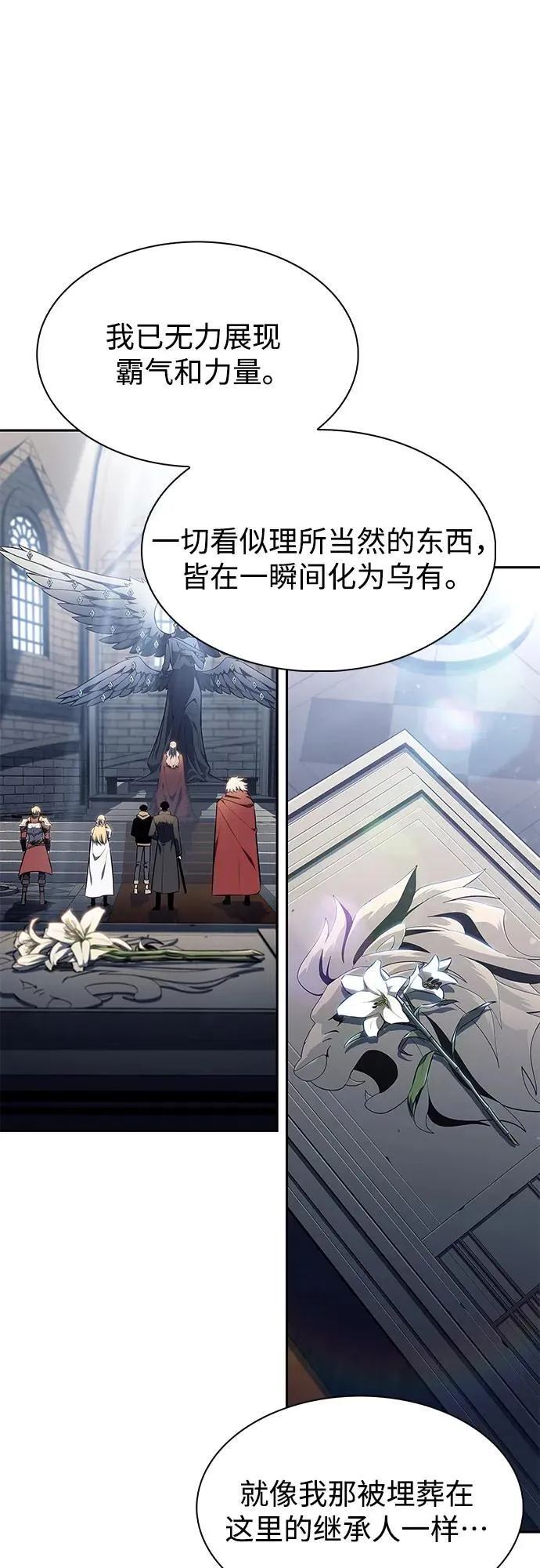 [第151话] “莱因哈德”的重量(1) 第63页