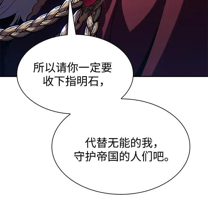 [第151话] “莱因哈德”的重量(1) 第65页