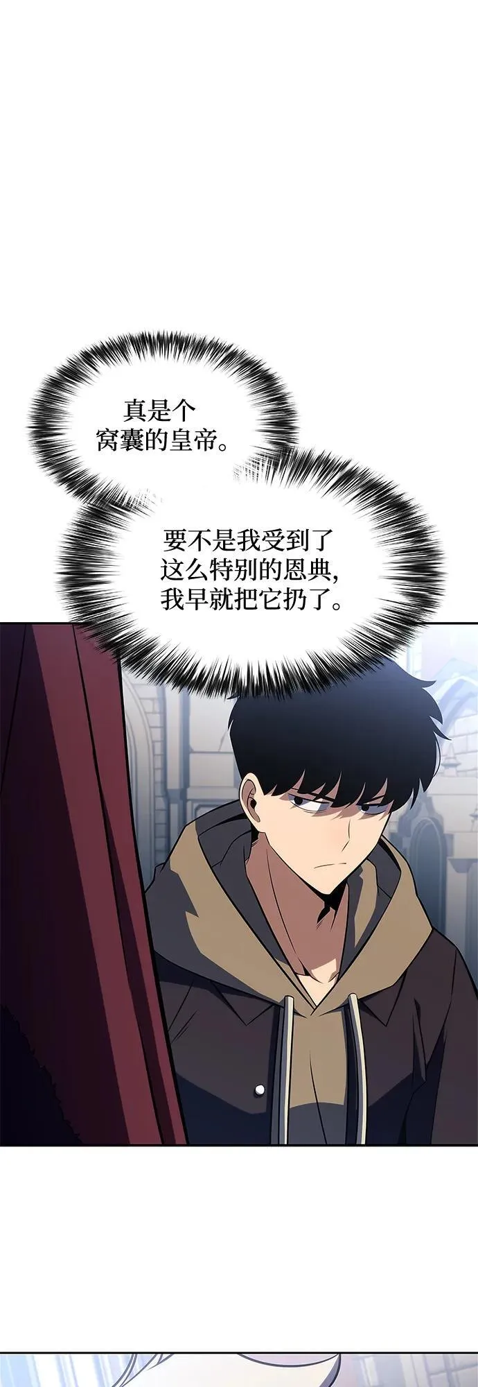 [第151话] “莱因哈德”的重量(1) 第66页
