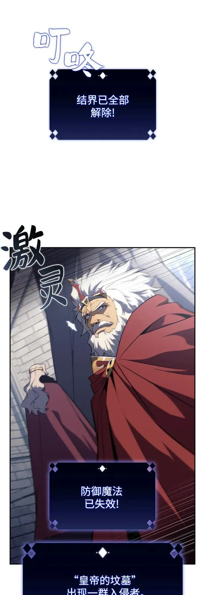 [第151话] “莱因哈德”的重量(1) 第68页