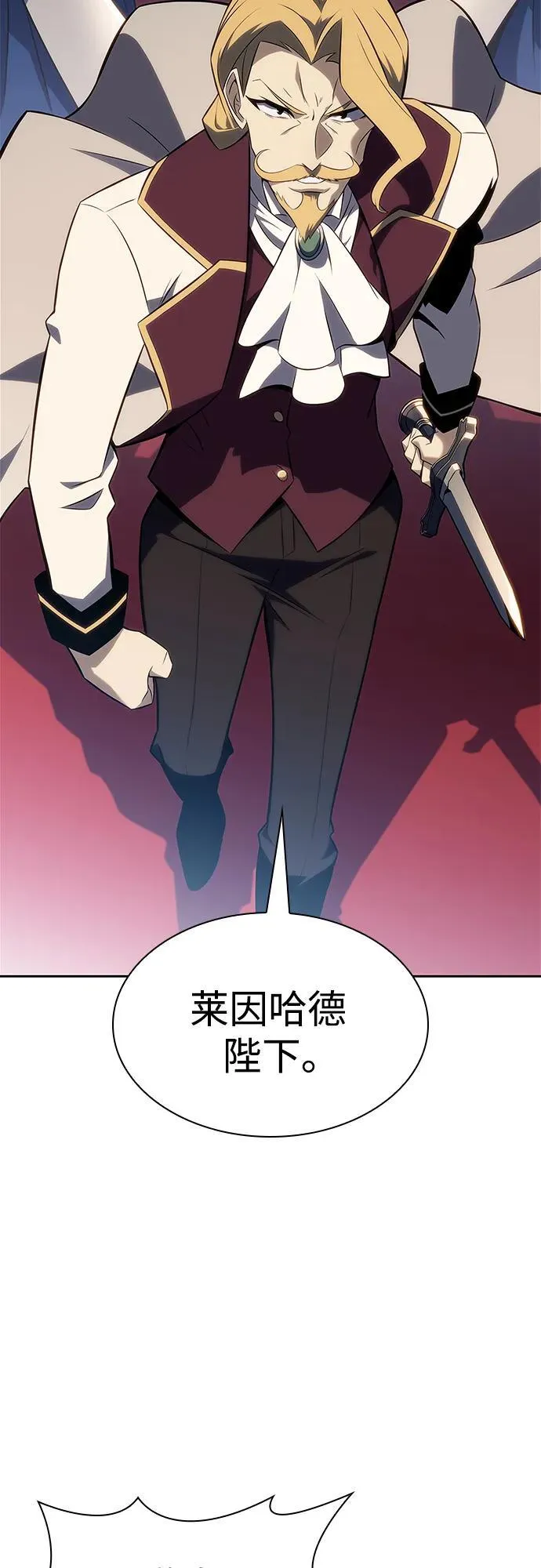 [第151话] “莱因哈德”的重量(1) 第72页