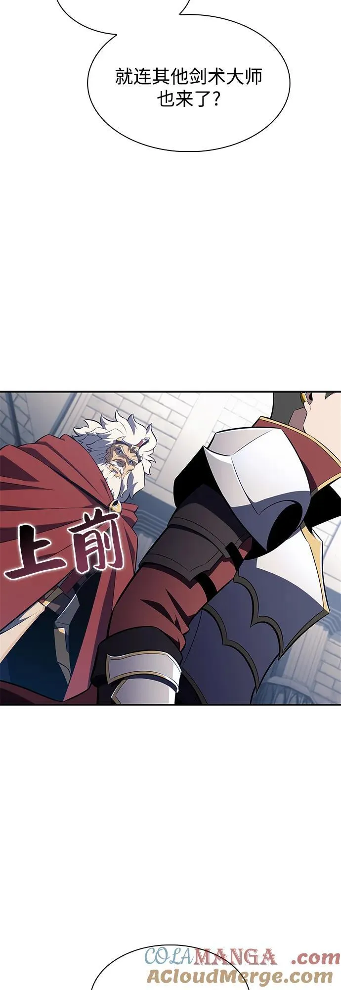 [第151话] “莱因哈德”的重量(1) 第76页