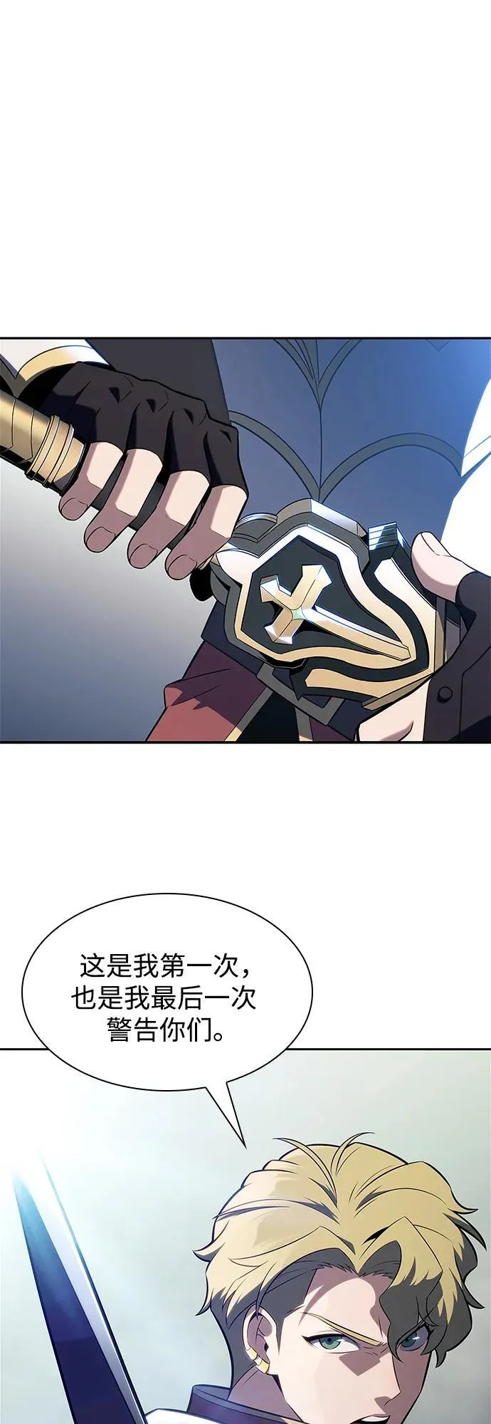 [第151话] “莱因哈德”的重量(1) 第78页