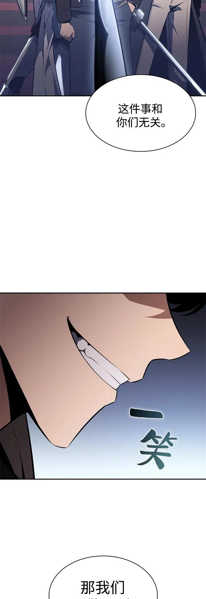 [第151话] “莱因哈德”的重量(1) 第80页