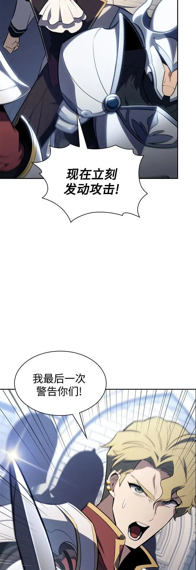 [第152话] “莱因哈德”的重量(2) 第3页