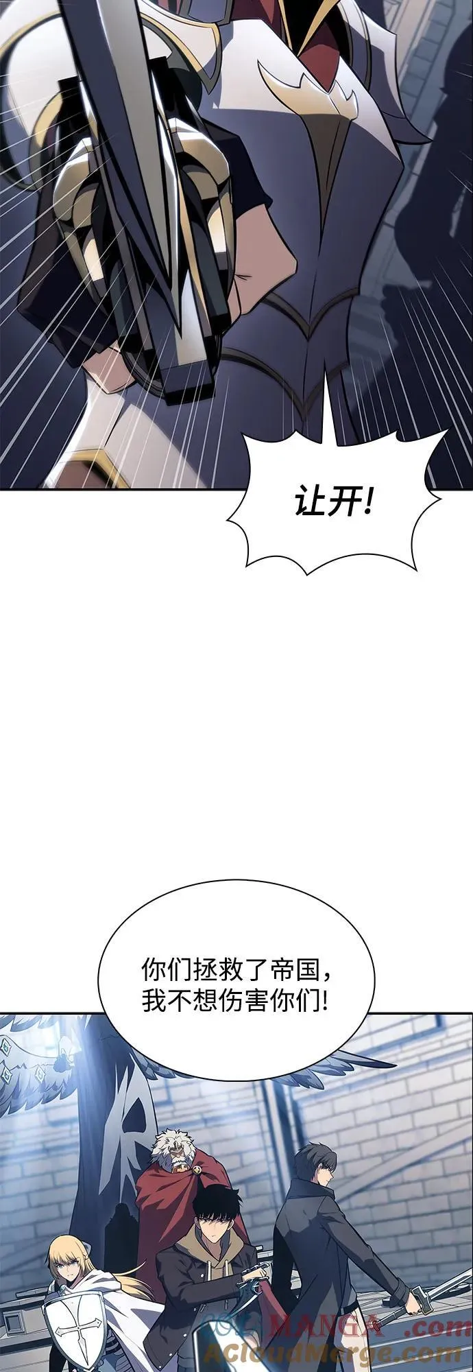 [第152话] “莱因哈德”的重量(2) 第4页