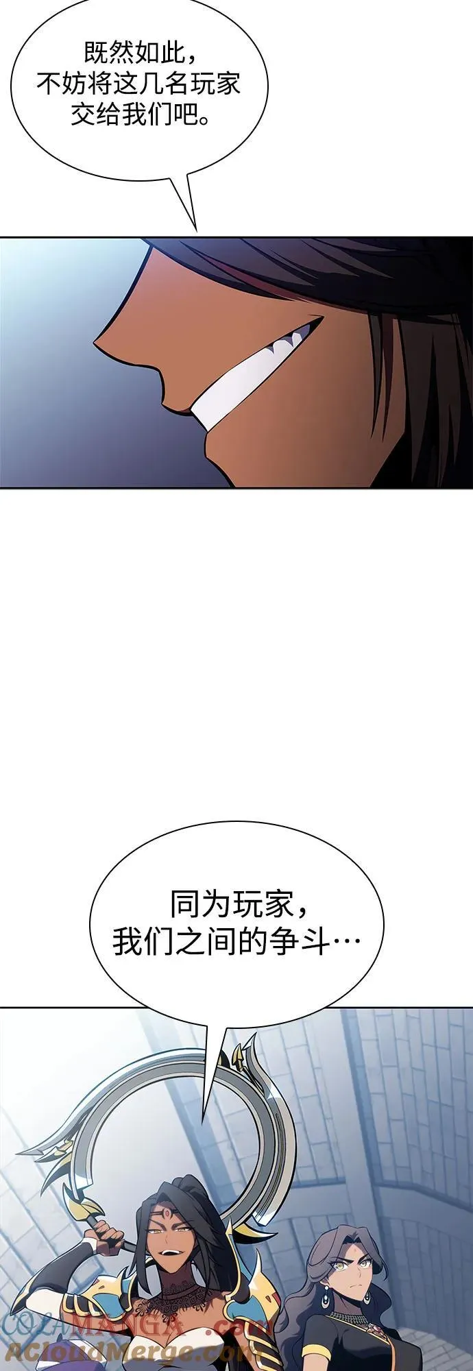 [第152话] “莱因哈德”的重量(2) 第7页