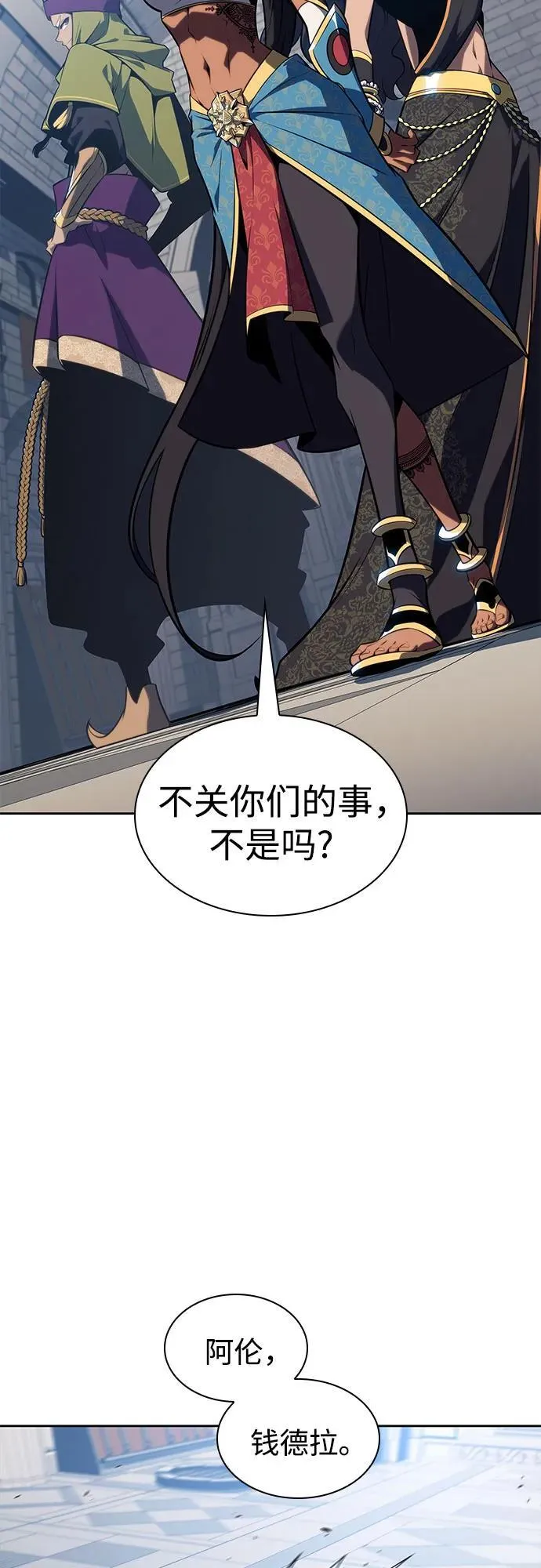 [第152话] “莱因哈德”的重量(2) 第8页