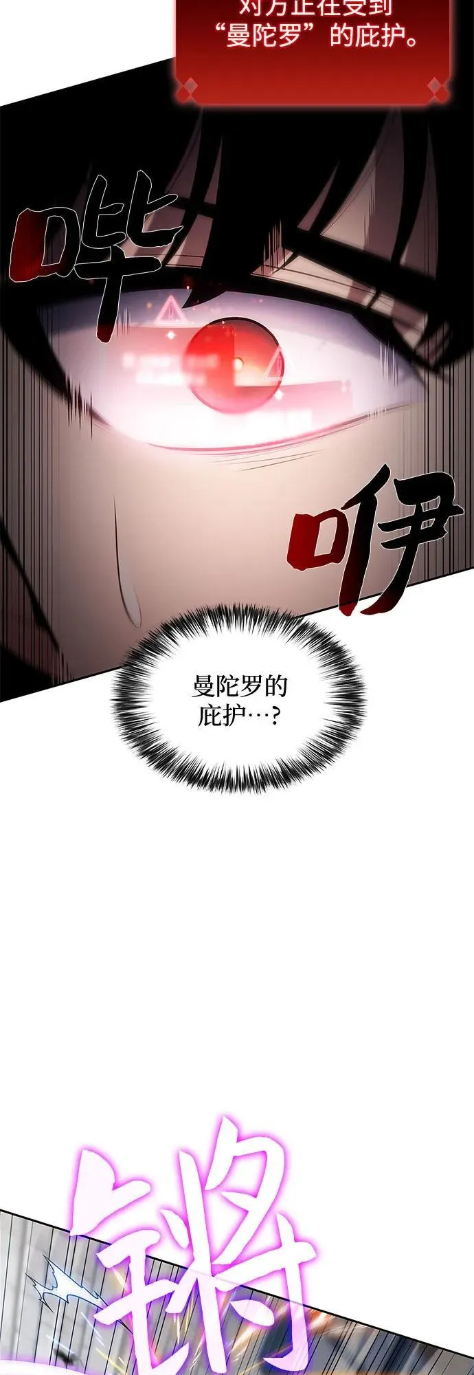 [第152话] “莱因哈德”的重量(2) 第17页
