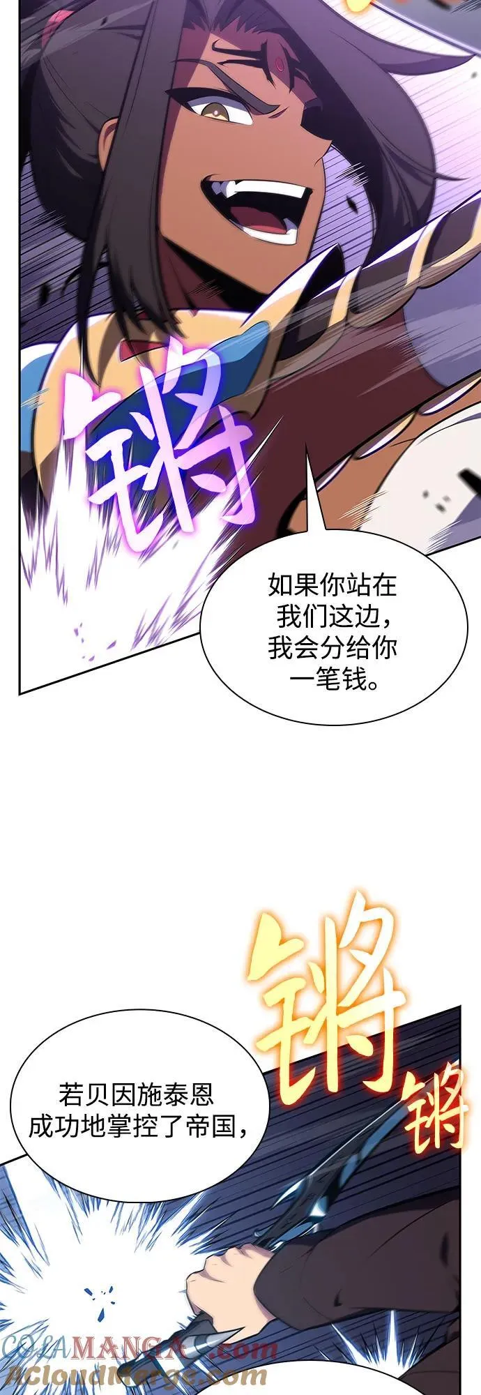 [第152话] “莱因哈德”的重量(2) 第19页