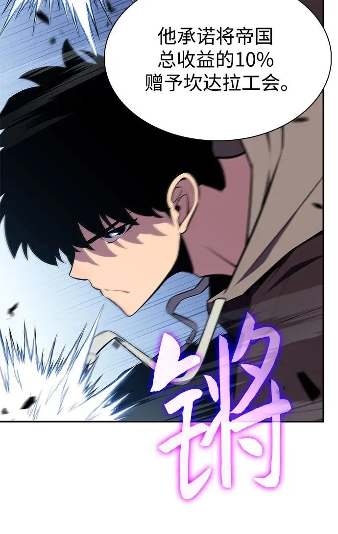 [第152话] “莱因哈德”的重量(2) 第20页