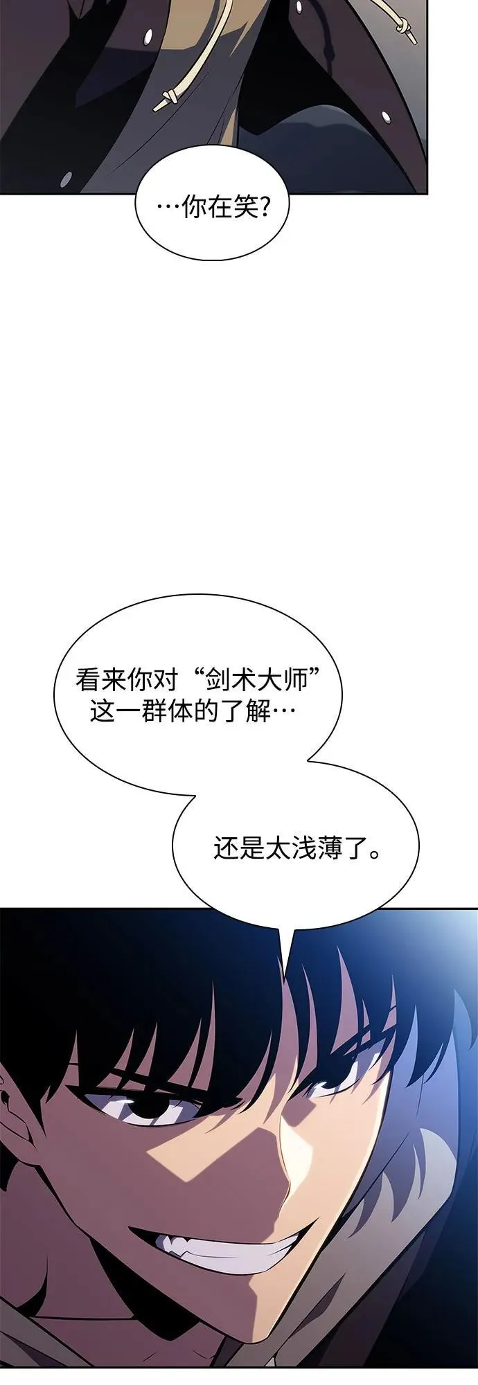[第152话] “莱因哈德”的重量(2) 第23页