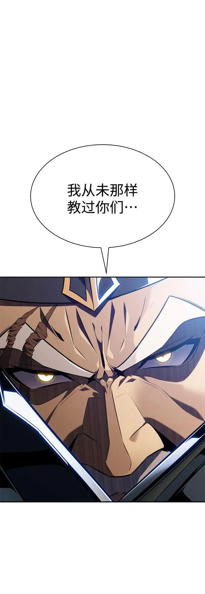 [第152话] “莱因哈德”的重量(2) 第26页