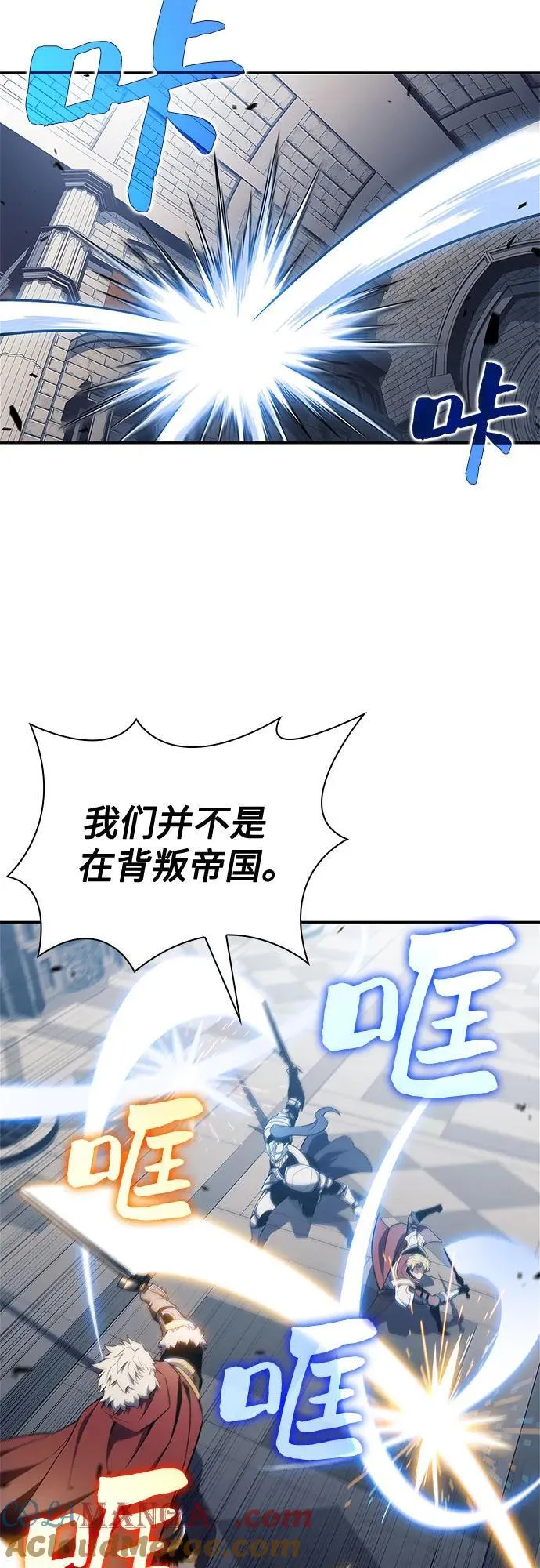 [第152话] “莱因哈德”的重量(2) 第28页