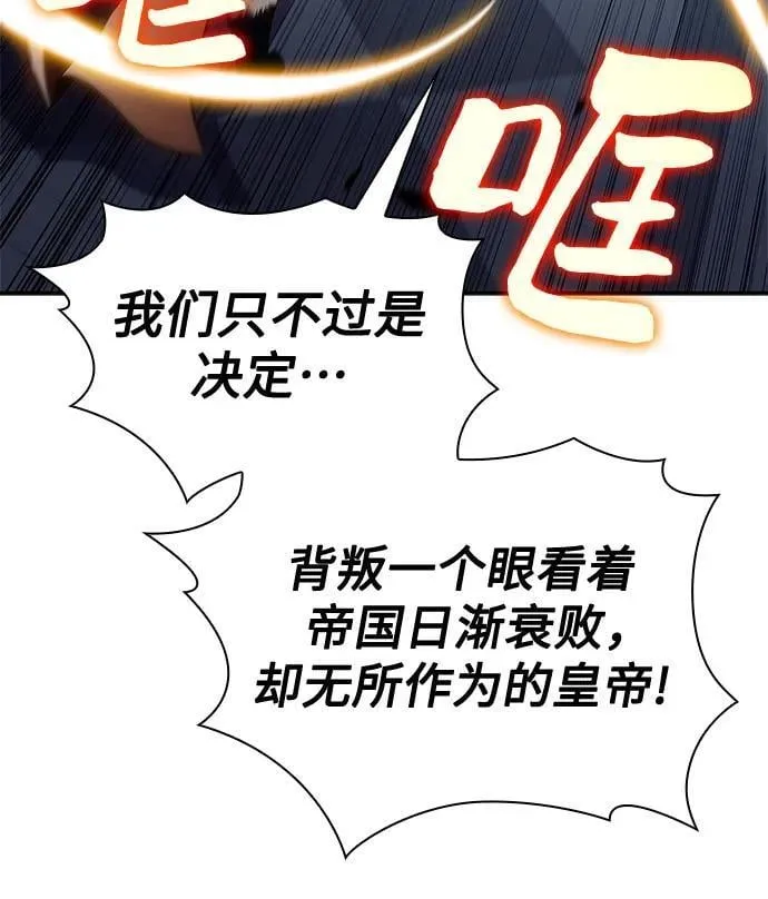 [第152话] “莱因哈德”的重量(2) 第29页