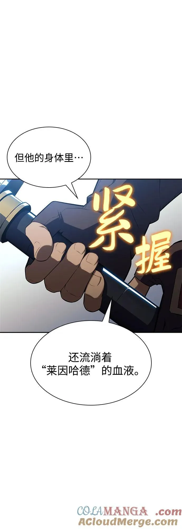 [第152话] “莱因哈德”的重量(2) 第34页