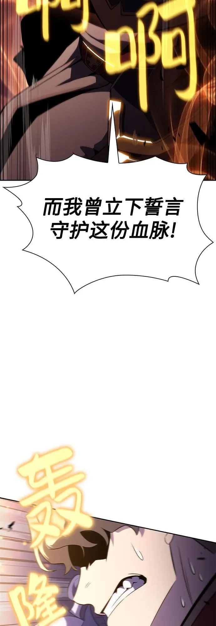 [第152话] “莱因哈德”的重量(2) 第36页