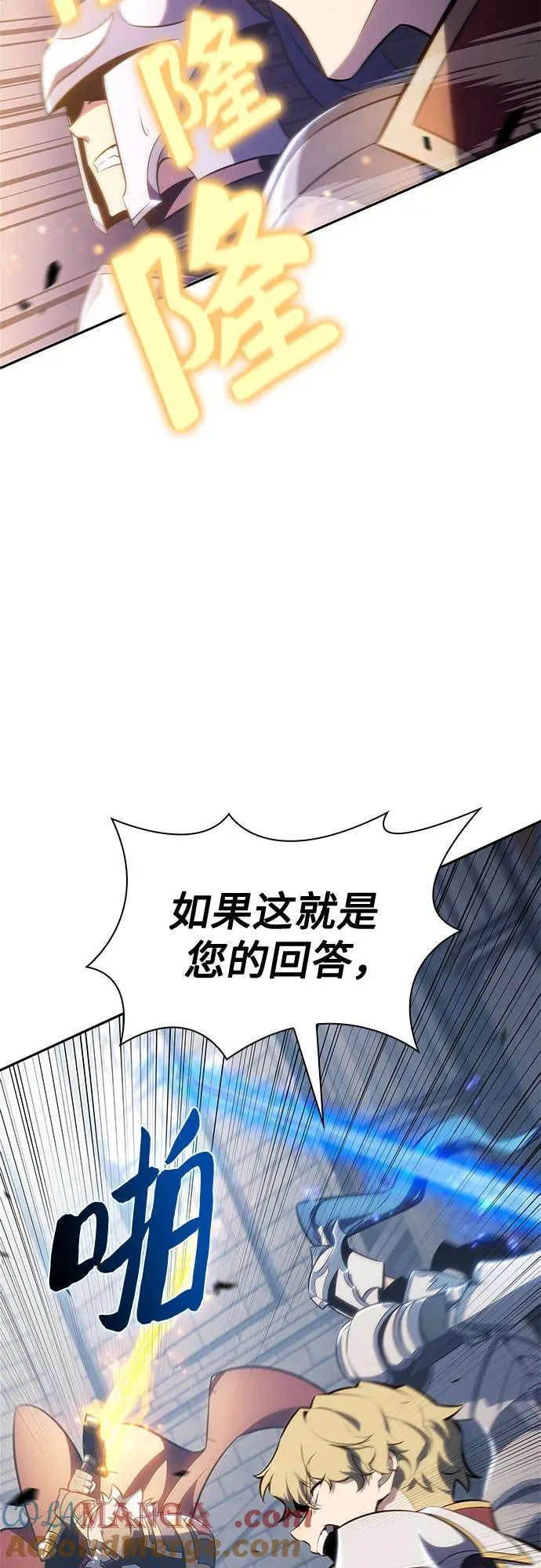 [第152话] “莱因哈德”的重量(2) 第37页