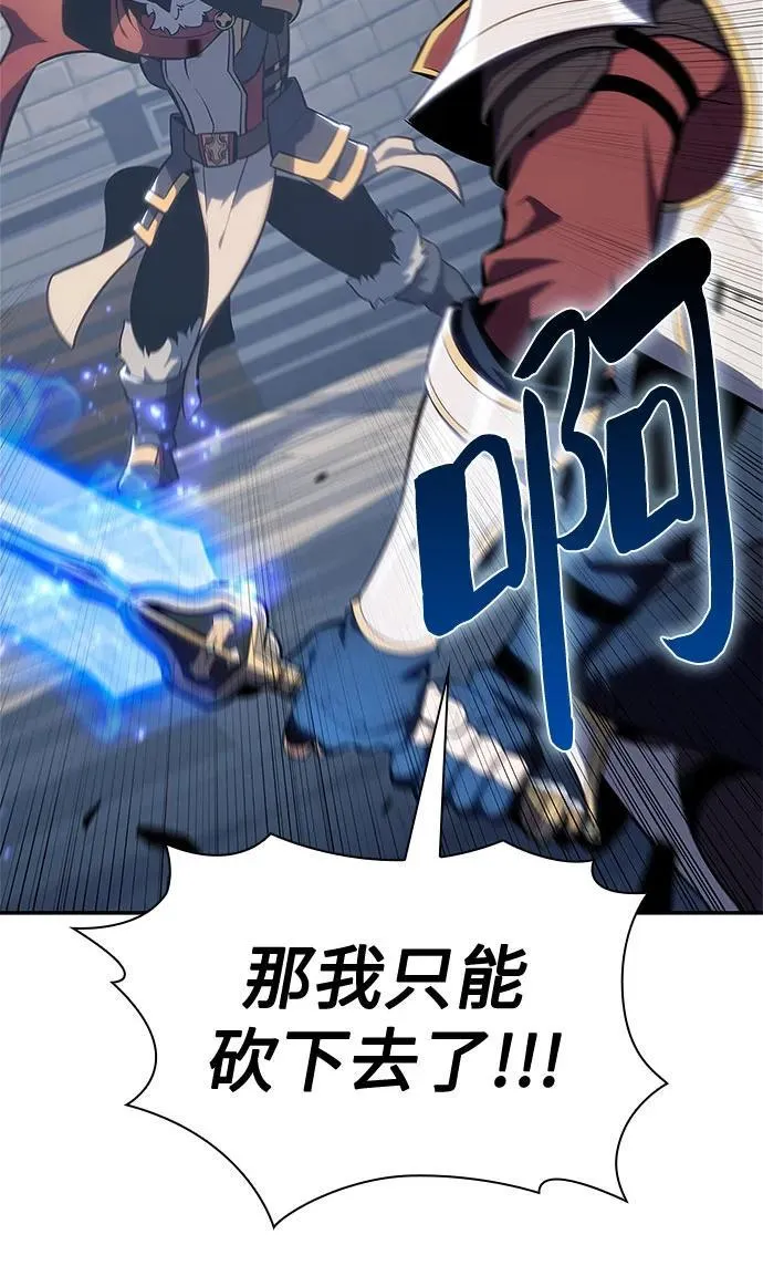 [第152话] “莱因哈德”的重量(2) 第38页