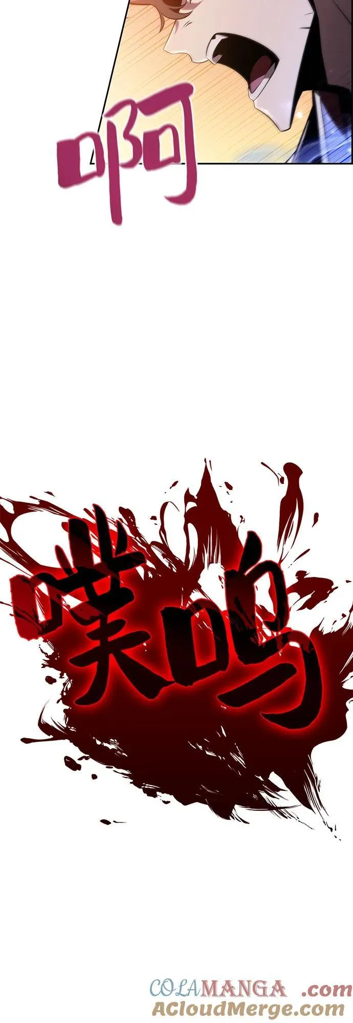 [第152话] “莱因哈德”的重量(2) 第40页
