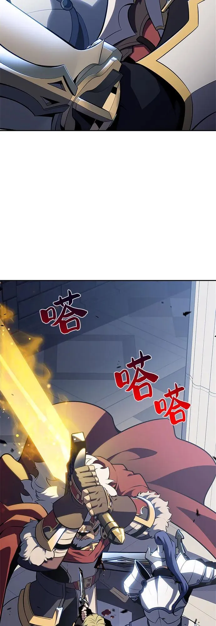 [第152话] “莱因哈德”的重量(2) 第44页