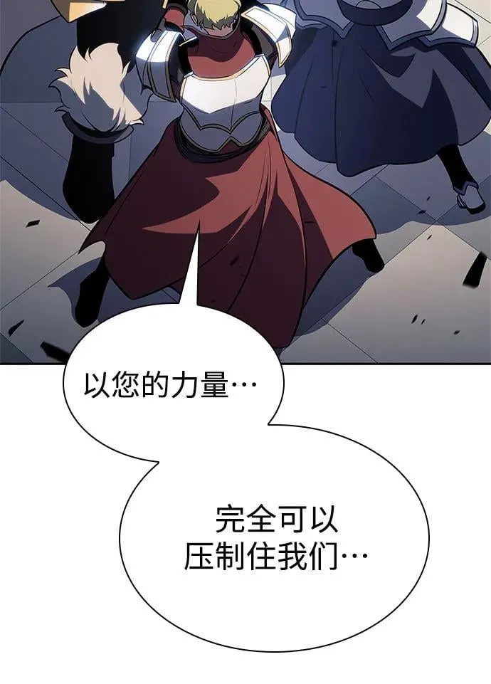 [第152话] “莱因哈德”的重量(2) 第45页