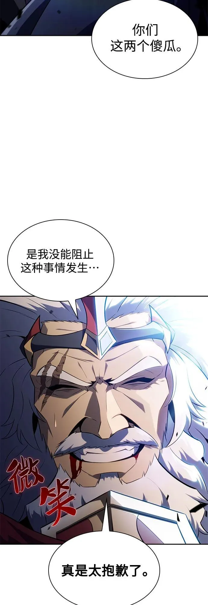 [第152话] “莱因哈德”的重量(2) 第50页