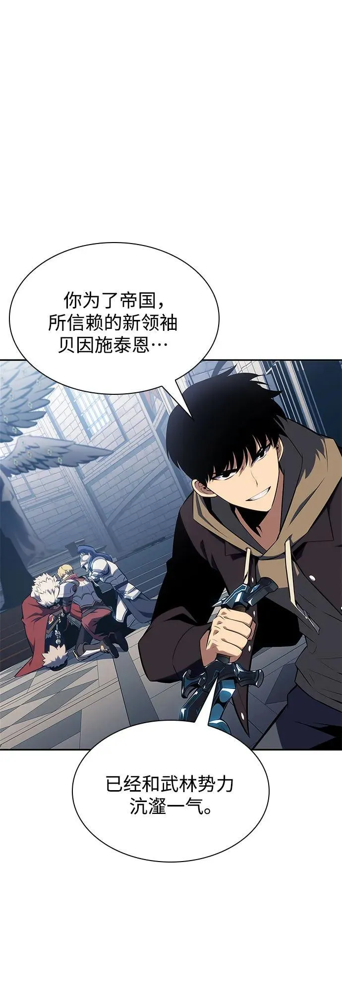 [第152话] “莱因哈德”的重量(2) 第53页